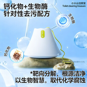 小仓熊小火山洁厕宝 蓝泡泡清洁剂 清洗厕所除臭去异味 留香除垢 3盒装