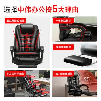 中伟（ZHONGWEI）电脑椅午休椅办公椅子老板椅可躺升降座椅人体工学椅-棕色