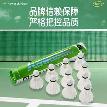 川崎Kawasaki羽毛球比赛训练耐打鹅毛球12个装10号球
