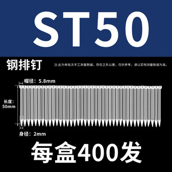 永利尚  钢排钉 水泥钉子枪钉气钉 线槽地脚线钢钉木工装潢射钉 ST50【400发】 