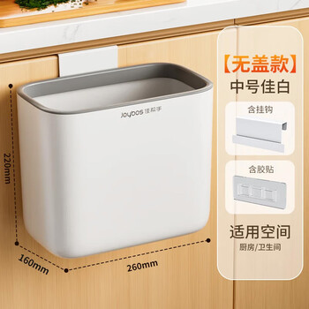 佳帮手厨房垃圾桶7.4L无盖壁挂式中号家用2026高款免弯腰厕所卫生间客厅