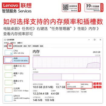 联想（Lenovo）8GB DDR4 2666 台式机内存条
