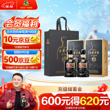 古井贡酒8年份原浆价格报价行情- 京东