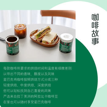 星巴克（Starbucks）0糖低脂精品速溶黑咖啡 阿拉比卡豆办公提神组合深烘90g*2罐