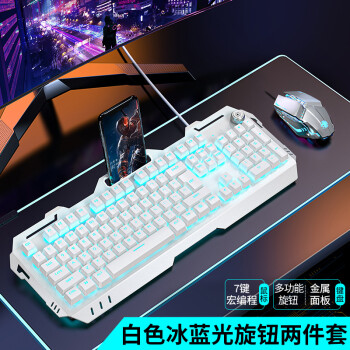 前行者（EWEADN）GX810真机械手感游戏键盘鼠标有线电竞键鼠套装台式电脑笔记本薄膜蓝光键盘外设带旋钮117.50元