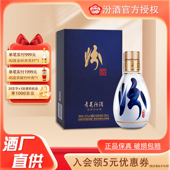 青花汾酒15年价格报价行情- 京东