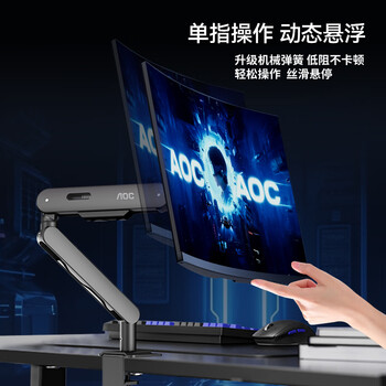 AOC 显示器支架电脑支架电脑增高架显示器机械臂电脑桌支架螺旋升降机械弹簧显示屏支架 AM402G银翼灰