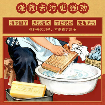 大运河皂老肥皂206g*8块装经典老国货正宗透明校服净洗衣肥皂家用实惠装