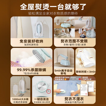 飞利浦（PHILIPS）台式不占地熨烫机手持家用小型挂烫机最大蒸汽量84g/min 1L拼豆熨斗 送礼物STE0950/70 桃汽包