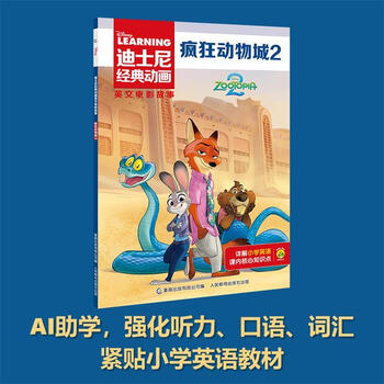 在线绘本故事- 京东