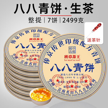 班章王普洱茶型号规格- 京东