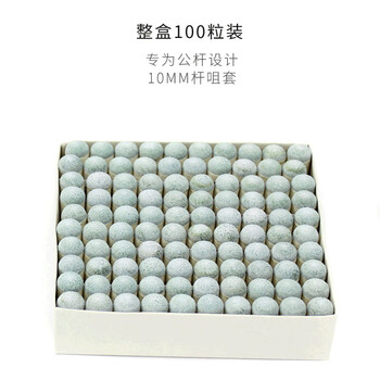 施奥德台球杆皮头塑料套10mm桌球杆头灰色皮头 100个/盒