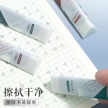 晨光（M&G）加长版三角橡皮不易留痕少屑干净学生考试美术绘图橡皮颜色随机AXP963NU 10块