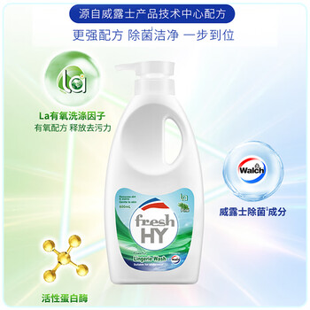 威露士清可新松木内衣净600ml 手洗内衣洗衣液内衣裤专用洗衣液抑菌除螨