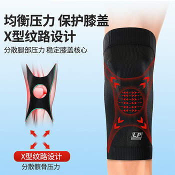 LP专业运动护膝防护关节炎跑步篮球足球羽毛球髌骨半月板支撑护具 LP专业运动护膝防护关节炎跑步篮球足球羽毛球髌骨半月板支撑护具