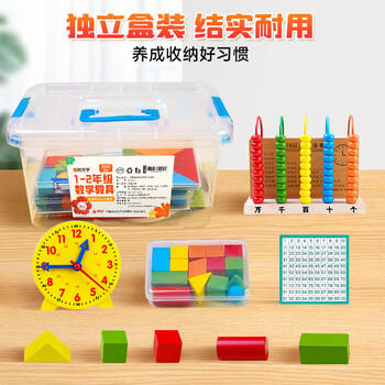 时光学小学数学教具一二年级豪华款37件套一站式备齐小学生计数器七巧板钟表学习币教具等六一儿童节礼物