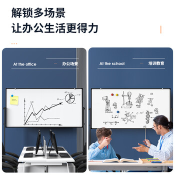 得力家用高端款180*90cmH型支架式白板 双面书写可移动升降儿童画板/办公会议白板黑板/写字板50094