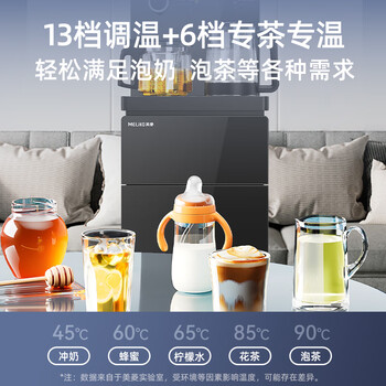 美菱茶吧机家用客厅用多功能饮水机茶吧一体316母婴级烧水壶电热水壶MY-A161超薄屏小喷泉1.0