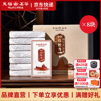 白牡丹天福茗茶- 京东