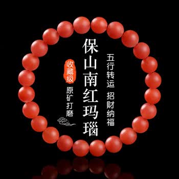 南红玛瑙属性排行- 京东