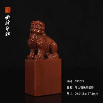 寿山石古兽价格报价行情- 京东