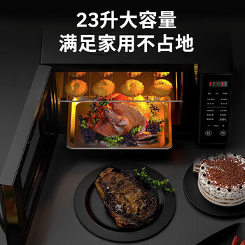 格兰仕Galanz微波炉 家用23L大容量800W烤箱微烤一体机 光波杀菌 智能变频 G80F23CN3LV-C2S7