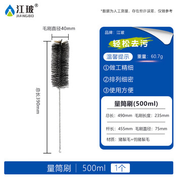 江玻试管刷猪毛烧杯刷尼龙软毛硬毛实验室器材清洗刷子毛刷工具量筒刷容量瓶烧瓶三角烧瓶滴定管 量筒刷-500ml