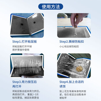 鼠道难粘鼠板老鼠贴捕鼠家用粘大老鼠神器灭补鼠超强力大号加厚粘板10片