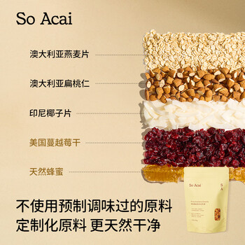 SO ACAI蜂蜜蔓越莓烘焙燕麦片50g坚果即食零食谷物酸奶碗配料营养早餐