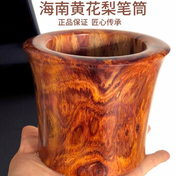 黄花梨笔筒价格报价行情- 京东