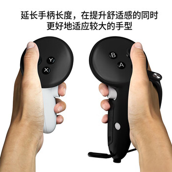 Meta quest3/3s加长硅胶手柄套