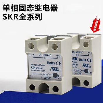 凯元达单相固态继电 安全继电器KSR-75DA-H 负载480V 凯元达单相固态继电 安全继电器KSR-75DA-H 负载480V