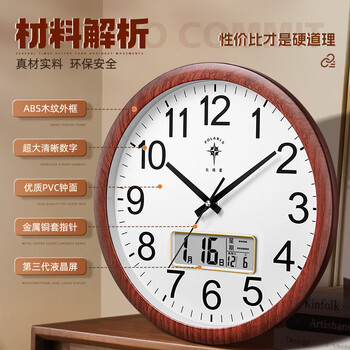 北极星（POLARIS）挂钟客厅钟表现代静音石英钟时尚时钟创意挂表办公学校木纹钟