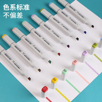 法卡勒五代马克笔套装工业设计60色软头酒精油性第五代FINECOLOUR5代卡法勒软笔头法卡勒美术写生水彩笔