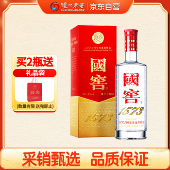 国窖1573　濃香型白酒 中国白酒 国窖1573 濃香型白酒 500ml（1本）52度！ギフト特集