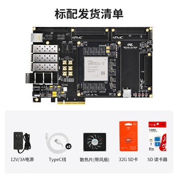 璞致FPGA开发板Xilinx Virtex7开发板 V7690T PCIE3.0 FMC 评估套件 PZ-V7690T