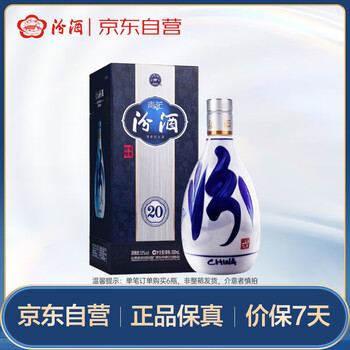 汾酒53度500价格报价行情- 京东