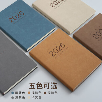 朗捷2026年日程本b5大号计划本365天日历记事本一天一页效率手册年历本子可定制