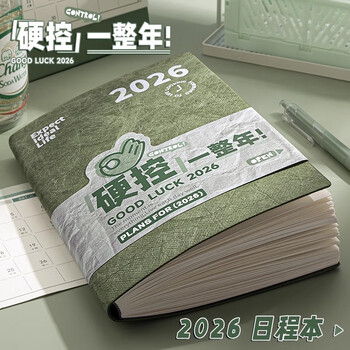 四季年华 2026年日程本计划本日记本商务自律打卡本时间管理【美美桑内！】·1本·25年12月-26年12月