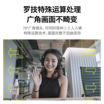 罗技(Logitech) C920 Pro 企业级高清电脑摄像头 网红主播直播摄像头 内置麦克风【团单优惠】 罗技(Logitech) C920 Pro 企业级高清电脑摄像头 网红主播直播摄像头 内置麦克风【团单优惠】