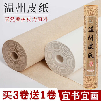 温州皮纸价格报价行情- 京东