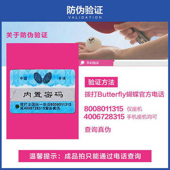蝴蝶乒乓球拍8星芳碳底板专业比赛级【双面反胶】蝴蝶王803横拍含拍套
