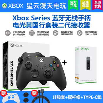 微软Xbox Series X\/S无线控制器2020新款XSX\/S电脑PC蓝牙Steam手柄 Series手柄 磨砂黑+盒装二代接收器
