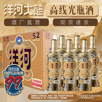 洋河大曲52度价格表价格报价行情- 京东