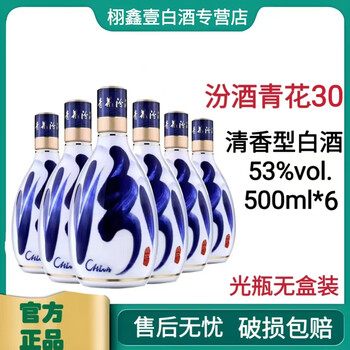 汾酒杏花村青花30价格报价行情- 京东