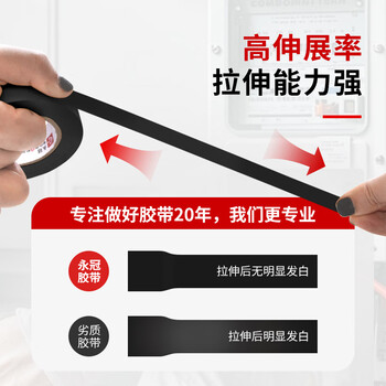 永冠绝缘胶带电工胶布18mm*9m*10卷电气阻燃胶带防水胶布耐高温耐磨 黄色 永冠绝缘胶带电工胶布18mm*9m*10卷电气阻燃胶带防水胶布耐高温耐磨 黄色