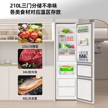 康佳210升三开门冰箱小型租房宿舍家用中门软冷冻 节能低噪超薄两天仅约一度电BCD-210GB3S