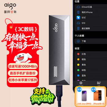 爱国者（aigo）1TB金属移动固态硬盘 (PSSD)S10 Type-C USB3.2读写同速1000MB/s小巧便携手机直连 电脑笔记本外接