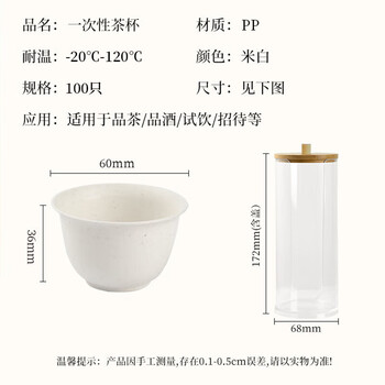 星坊一次性功夫茶杯60ml小茶杯高档耐热品茗茶杯100只+杯架