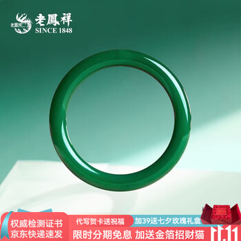 老凤祥翡翠玉镯价格报价行情- 京东